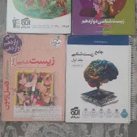 کتابهای تست کنکور تجربی