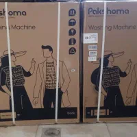 دو عدد لباسشویی پاکشوما