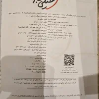 اموزش شگفت انگیز فیزیک ۱ دهم|کتاب و مجله آموزشی|دامغان, |دیوار