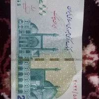 دویست وصد تومنی امضا قرمز