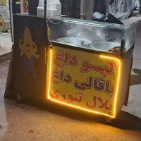 دستگاه بال با باغالی