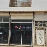 اجاره   واحد تجاری(مغازه )