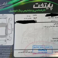 ساینا دوگانه ۴۰۲|خودرو سواری و وانت|گرگان, |دیوار