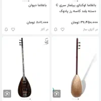 دیوان با مارک الیاسی