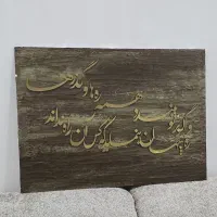 تابلو کالیگرافی