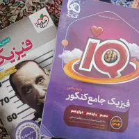 کتاب تست و فرمول بیست رشته ریاضی