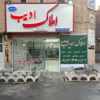ویلایی ۶قصبی شهرک مطهری