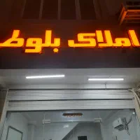 مسکن-ملی-روبروی-کوی-امیر