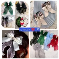 گلسرروبانی