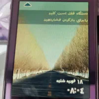 گوشی سامسونگ|موبایل|نهاوند, |دیوار