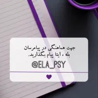 روانشناس خانم