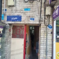 فروش مغازه تجاری