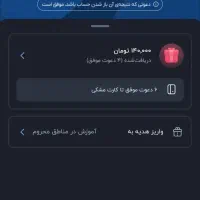 کد دعوت بلو بانک برای کمک به آموزش در مناطق محروم