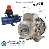 پمپ ۱اسب ساختمانی