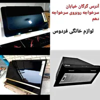 هود لمسی کنترلی سایز۹۰ ومخفی با2سال گارانتی تعویض