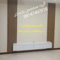 بازسازی نمای داخلی ساختمان ، به صورت حرفه ای