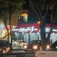 رهن و اجاره مغازه عطار