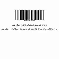 گوشی آنر کارکرده