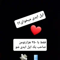 اپل ایدی