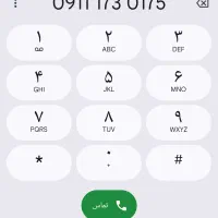 خط دائمی رند وآس