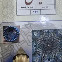 تدریس خصوصی ریاضی و  زبان متوسطه   توسط دبیر رسمی|خدمات آموزشی|تهران, تهرانپارس غربی|دیوار