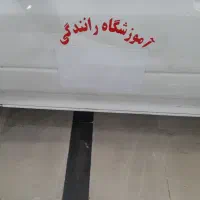 آموزش رانندگی