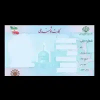 کیف مدارک گم شده