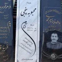 سنگ مزار قیمت مناسب|خدمات پیشه و مهارت|نسیم‌شهر, |دیوار