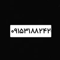 خط دائمی با کد ۳