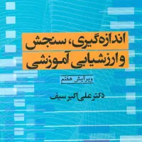 مجموعه کتب رشته روان شناسی