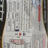 پیکان وانت مدل 93دوگانه cng|خودرو سواری و وانت|کرج, حصارک بالا|دیوار