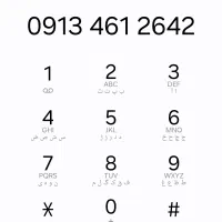 سیم کارت دائمی همراه اول