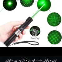 چراغ لیزر