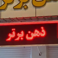 تابلو روان