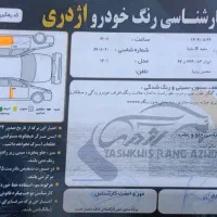 فروش ساینا s 1401|خودرو سواری و وانت|شیراز, شهرک فرهنگیان|دیوار