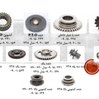 لوازم یدکی انواع تیلر و تراکتو و ادوات کشاورزی