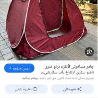 گمشده|اشیا|مشهد, حرم مطهر رضوی|دیوار