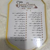 سرویس آشپزخانه تمام گلدوزی|سفره، حوله، دستمال آشپزخانه|کرمان, |دیوار