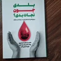 حجامت بیاموزید