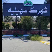فروش ویلا شهرک برند منطقه|فروش خانه و ویلا|چهارباغ, |دیوار