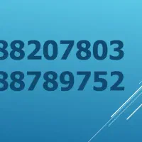 خط تلفن ثابت