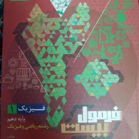 کتاب ‌کمک درسی دهم