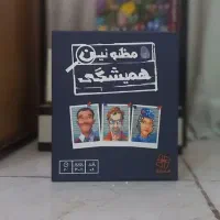 بازی فکری/مظنونین همیشگی