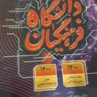 کتاب گاج