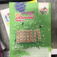 کمک درسی فیزیک شیمی ریاضی خیلی سبز