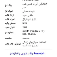 عینک رندولف مدل کونکورد|زیورآلات و اکسسوری|تهران, فرودگاه مهرآباد|دیوار