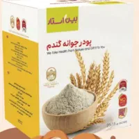 پودر جوانه گندم