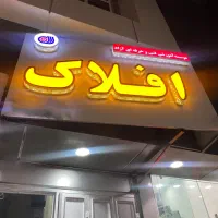 گواهینامه کامپیوترفنی حرفه ای