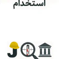 استخدام حسابدار خانم بصورت دورکار