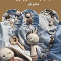 عروسک بافتنی|اسباببازی بچه|قزوین, |دیوار